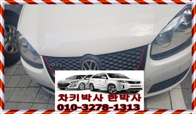  폭스바겐 골프자동차키분실로 폴딩키복원 가격은?