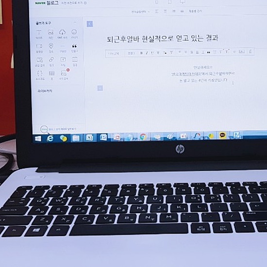  퇴근후알바 현실적으로 얻고 있는 결과