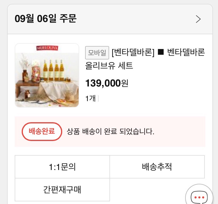 벤타델바론 올리브유_최유라쇼 ㅋㅋㅋㅋ