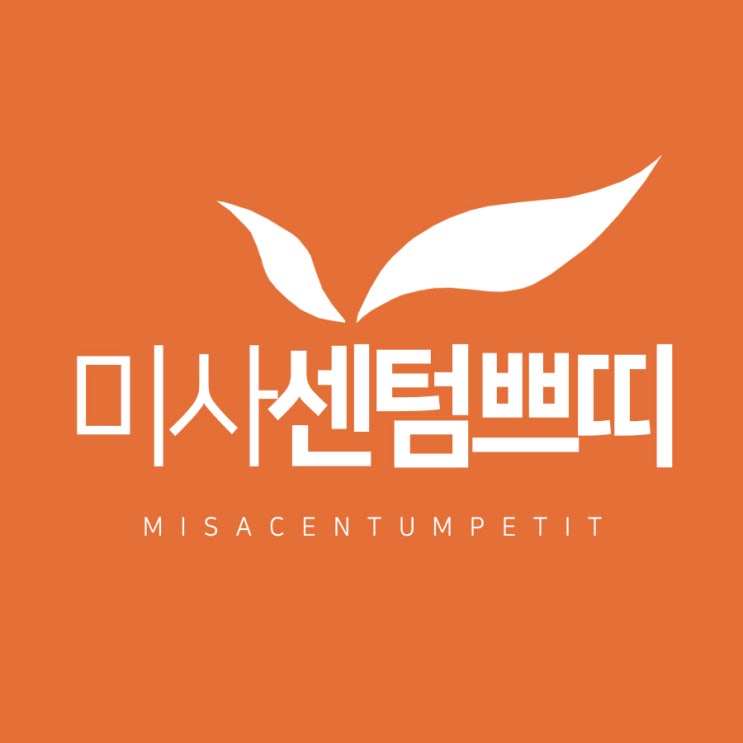  미사윤곽주사 처진 턱살 아직도 고민해?