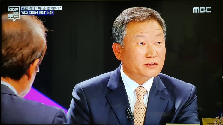  [토론 비평/MBC100분 토론] 학생들의 '복장&두발 자유화' 찬반토론에 관하여