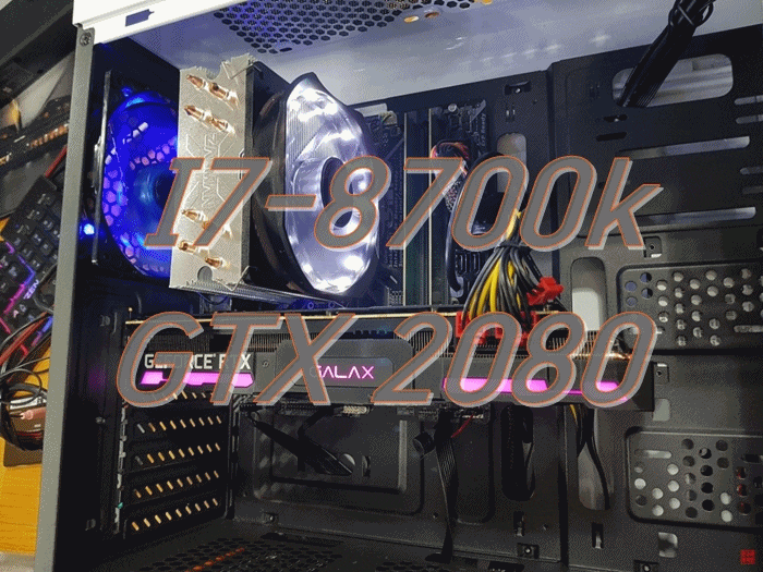  비싼 조립컴퓨터 구경하세요~ I7-8700k GTX2080