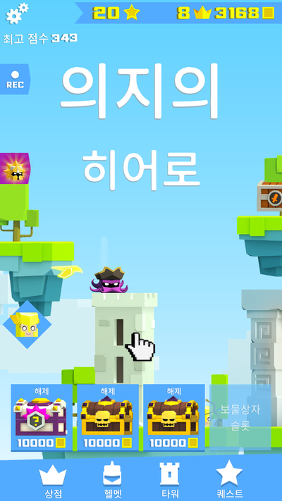  [모바일 게임 리뷰] 의지의 히어로 - 손맛 좋은 중독성