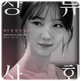  상류사회 비서 김규선 일본배우의 임팩트