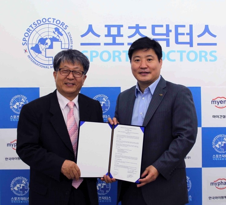 SDCOIN 발행 스포츠닥터스 스와질랜드 PMCI(PEOPLE for Medical Cooperation Swaziland) MOU 체결, 의과대학 설립 추진