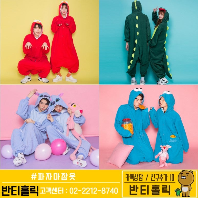 가을반티추천  코스프레반티, 귀여운 동물잠옷반티