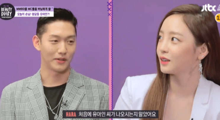  [ 구하라 ] 살롱하츠 최종범 누구? 악연의 시작 JTBC 마이매드뷰티다이어리 - 사건정리2