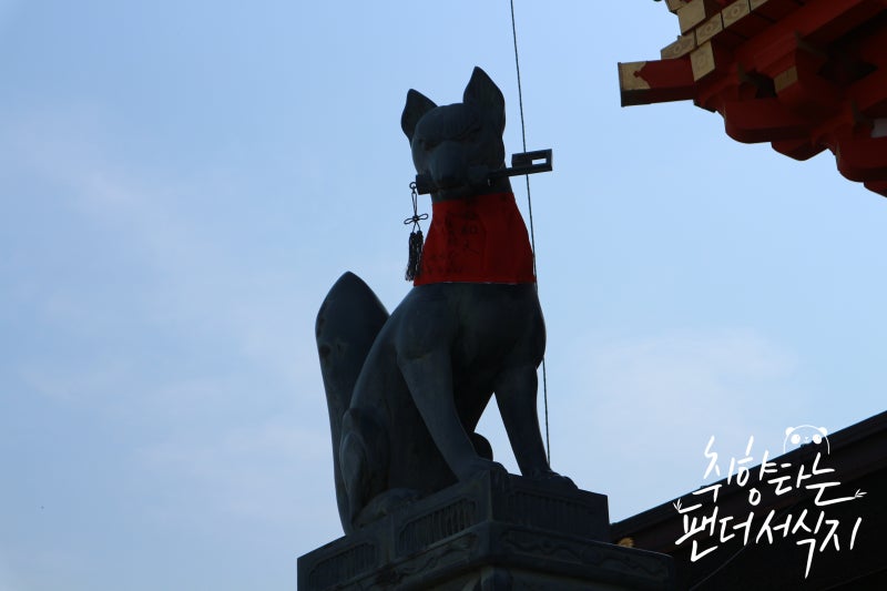 일본]교토 후시미이나리신사(여우신사):여우 신령들이 지키는 붉은 토리이(도리이)길 : 네이버 블로그