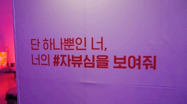  2018겟잇뷰티콘 DDP행사 다녀왔어요, 너의 자뷰심을 보여줘!