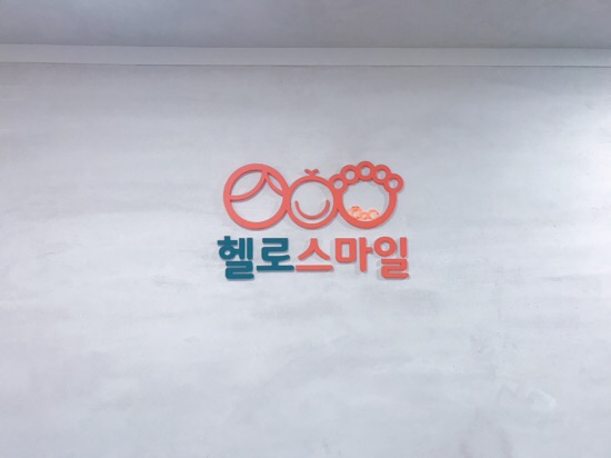  강남심리상담센터에서 영유아 놀이치료하기/인교진소이현 딸 놀이평가/육아상담하기