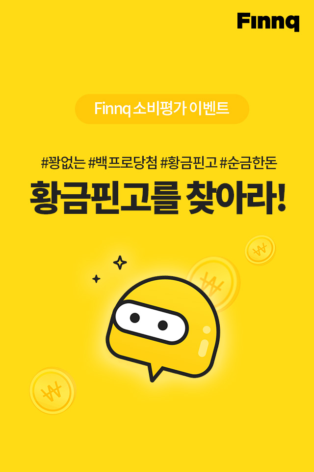  [오늘의 수익인증] 앱테크로 매달 20만원 벌기 2회차 (핀크,캐시카우,SK스토아,신한판)