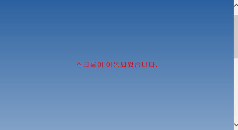 [jQuery] scroll event 예제 : 네이버 블로그