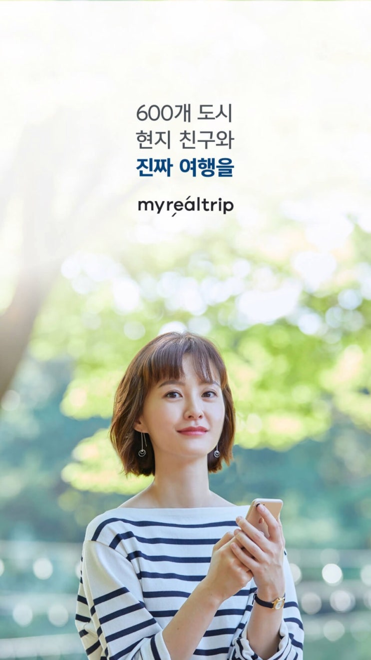  마이리얼트립 플레이와이파이 수령하기