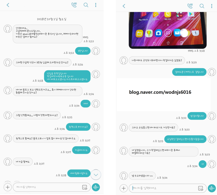  ASUS Z8 P008 구글락 해결