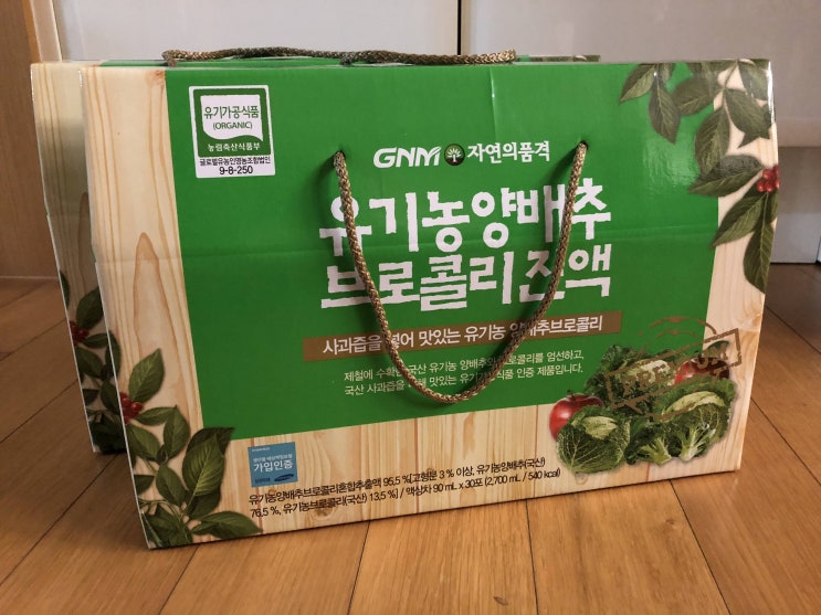GNM자연의품격 유기농 양배추 브로콜리 진액 쿠팡 로켓배송 후기