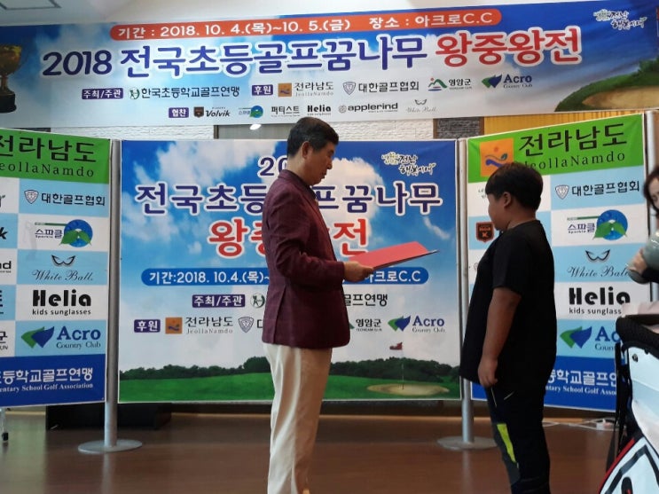 2018 전국초등<b>골프</b>꿈나무 왕중왕전 <b>유민혁</b> 우승