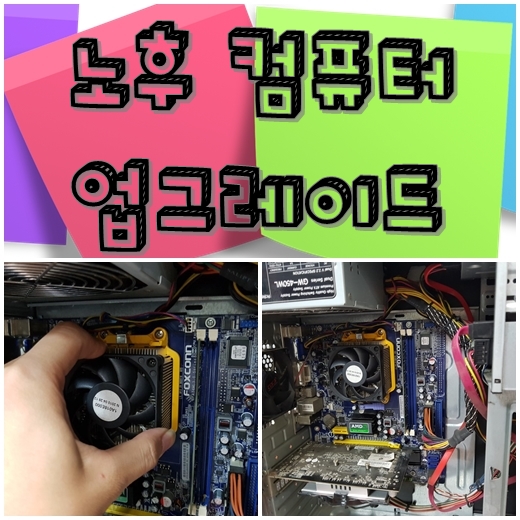  중고컴퓨터 업그레이드 대구 달서구 컴퓨터 수리건