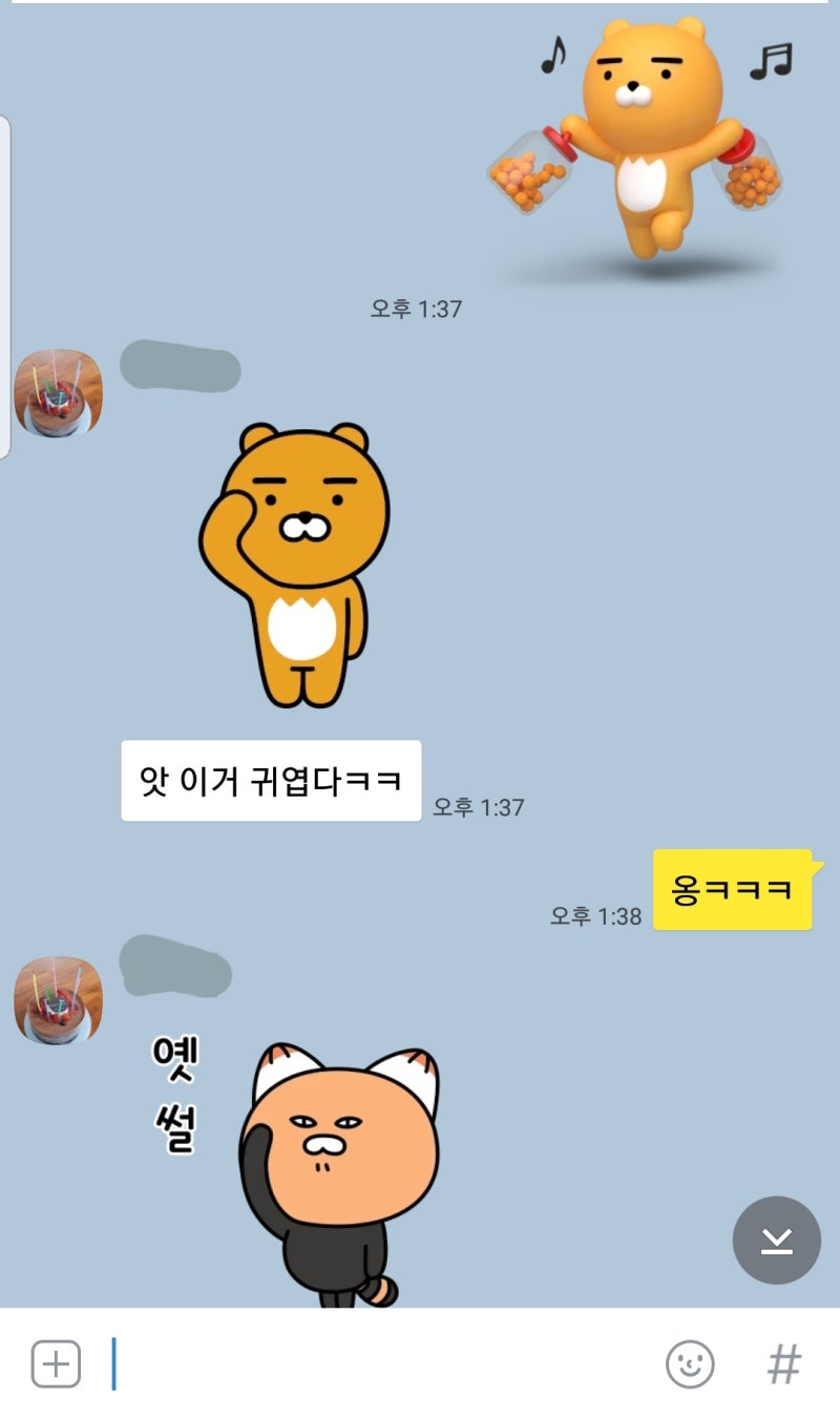 카카오톡새로운이모티콘 : 네이버 블로그