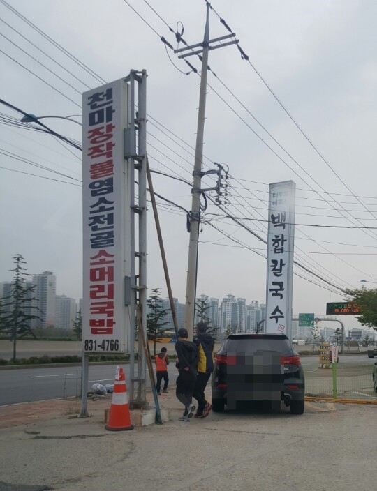 천마장작불 염소전골 소머리국밥 ㅋ.ㅋ 흑염소 전골 먹었어요!