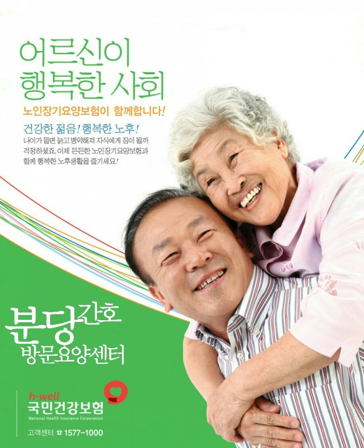  입주요양보호사 국가지원 받아 저렴하게 이용하기  노인장기요양 1~5급자