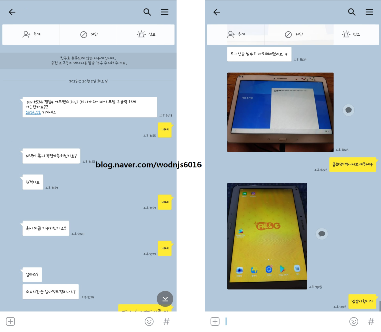  SM-T536 갤럭시 탭 4 어드밴스 구글락