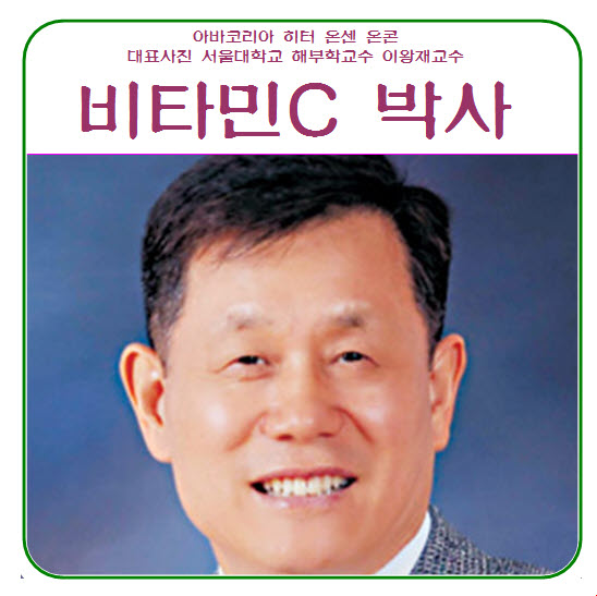  비타민시 비타민씨 비타민C 매일 먹는 사람들의 사진 동영상과 먹고 살아난 사람들의 기적의 증언 : 전부보기