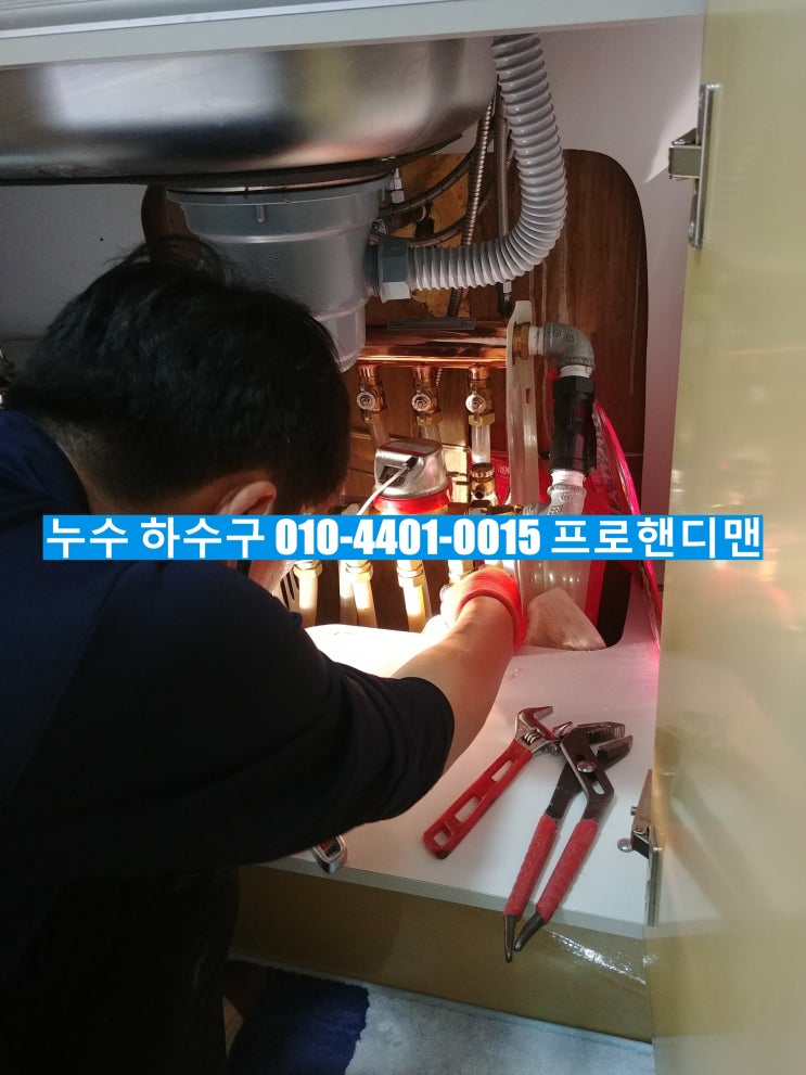 인천 누수, 부평 누수, 산곡동 누수, 우성아파트 누수 / 오래된 복도식 아파트의 다중 누수 완벽하게 해결하기 1부 _ 아파트 누수 프로 _ 프로핸디맨(PROHandyman) 인천 누수, 부평 누수, 산곡동 누수, 우성아파트 누수 / 오래된 복도식 아파트의 다중 누수 완벽하게 해결하기 1부 _ 아파트 누수 프로 _ 프로핸디맨(PROHandyman)