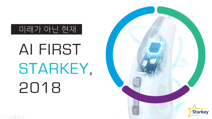  도봉보청기 스타키 신제품 세미나