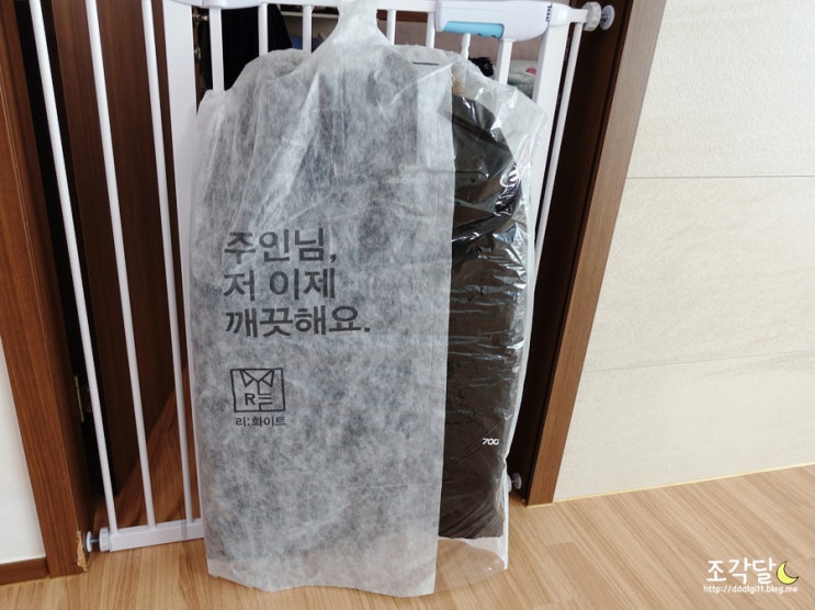  세탁수거배달, 세탁앱 리화이트로 24시간 편하게 세탁해요 :: 추천코드 DDALG8