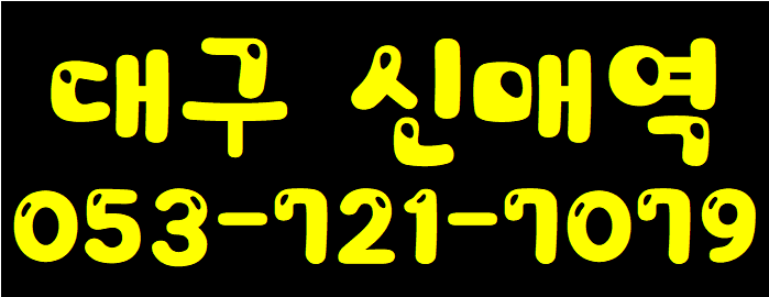 안전교육센터 이수증 받아보기 경북,대구,경남