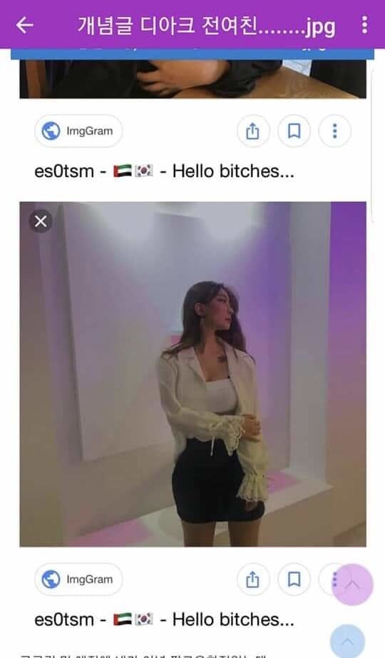디아크 전 여친, 디아크 전 여친,
