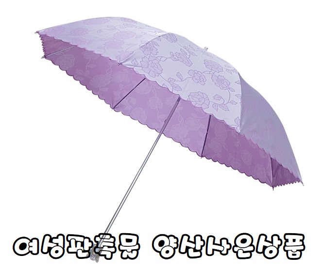  [여성판촉물] 양산사은상품 으뜸
