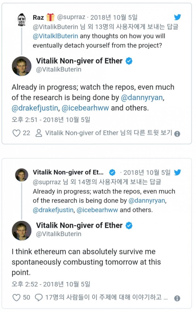 비탈릭 부테린, 이더리움와 결별할 준비를 하다 : 네이버 블로그