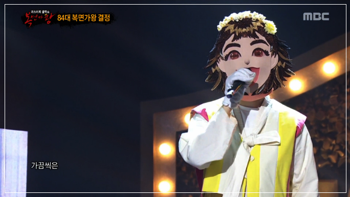  복면가왕 동막골소녀 - 어떤가요 (이정봉)