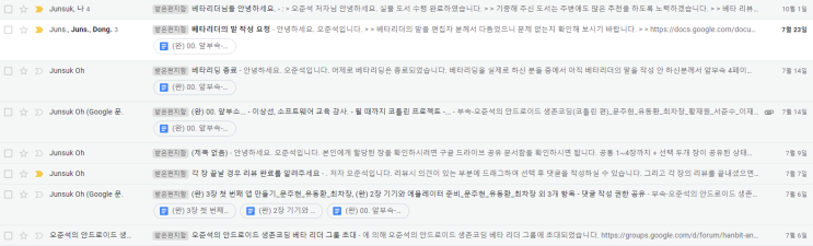  [베타리뷰] 안드로이드 생존코딩