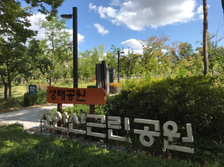  주말 가족나들이 추천 장소 [초안산생태공원]