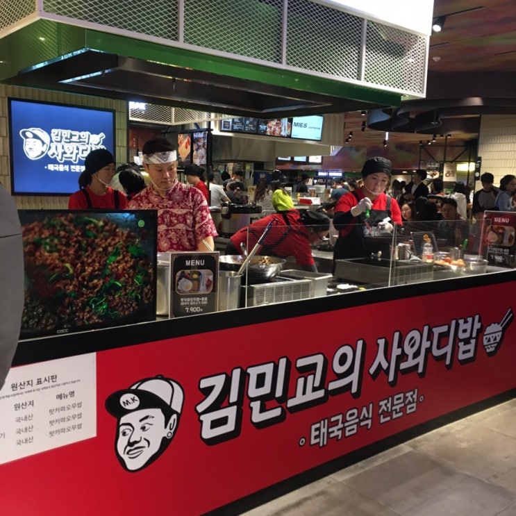  김민교 사와디밥 봤어요^_^*