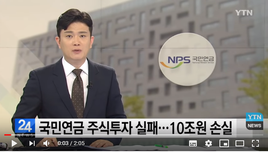 국민연금, 올해 국내주식 투자로 10조 원 손실 / YTN 국민연금, 올해 국내주식 투자로 10조 원 손실 / YTN