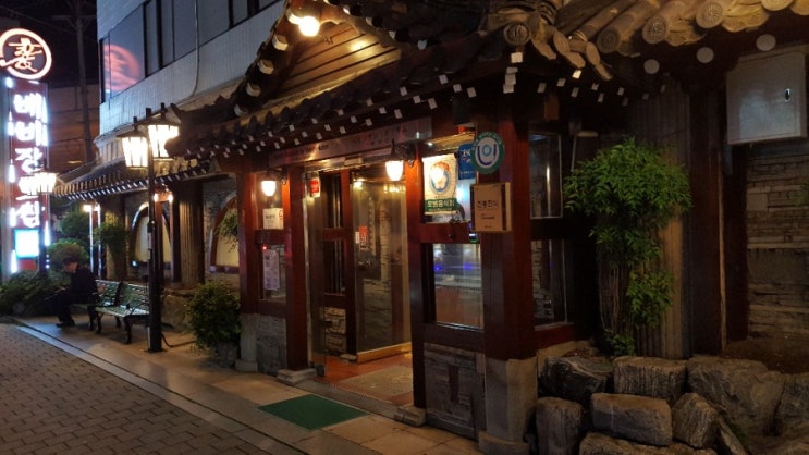  크린라이프&줄눈시공전문업체//부산구서동베비장보쌈에서생신축하&저녁식사[양산청소업체]