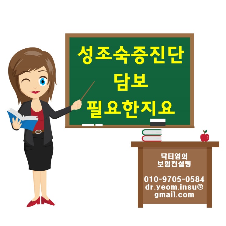  성조숙증진단 담보 필요한지요