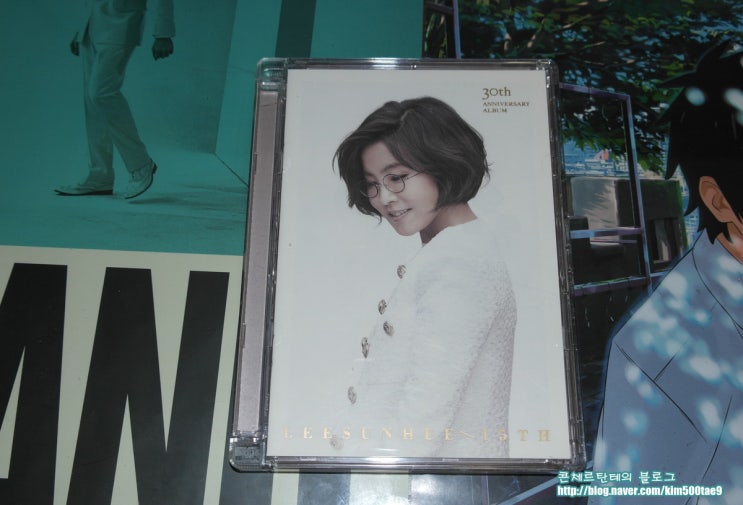  이선희 15집 세렌디피티 - 그 중에 그대를 만나