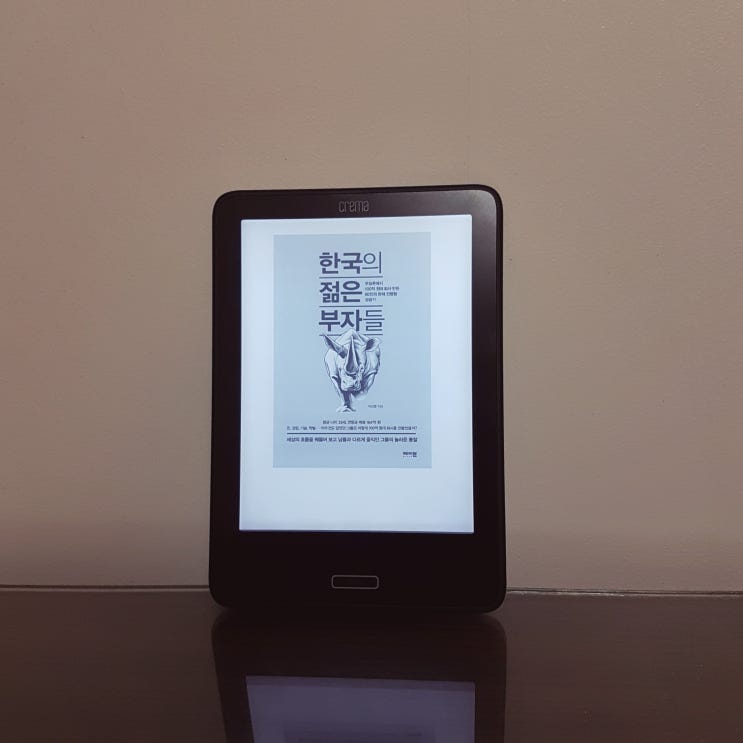  『한국의 젊은 부자들』, 이신영