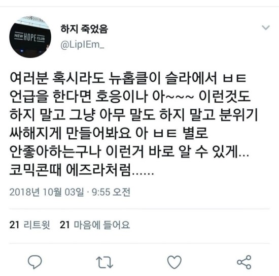 해외연예인부심 쩌는 디씨 해연갤 찌질이들의 만행 