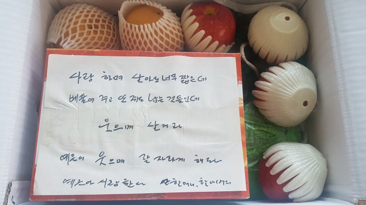 부모님의 사랑이 가득한 택배가 왔네요 부모님의 사랑이 가득한 택배가 왔네요