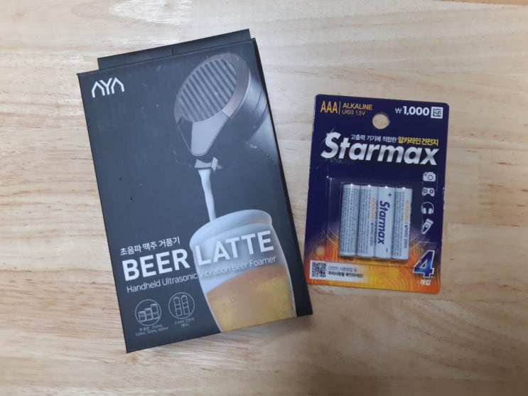 초음파 맥주 거품기. 완전 부드러운 맥주만들어줌!