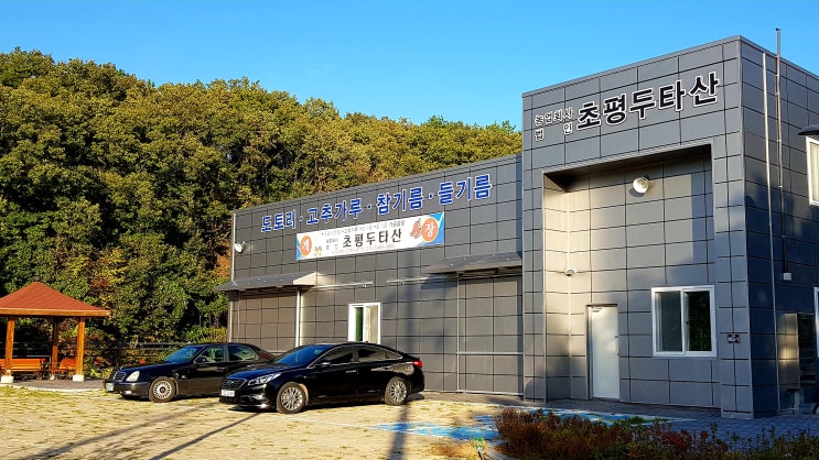  도토리 전문 방앗간/ 도토리 가공공장