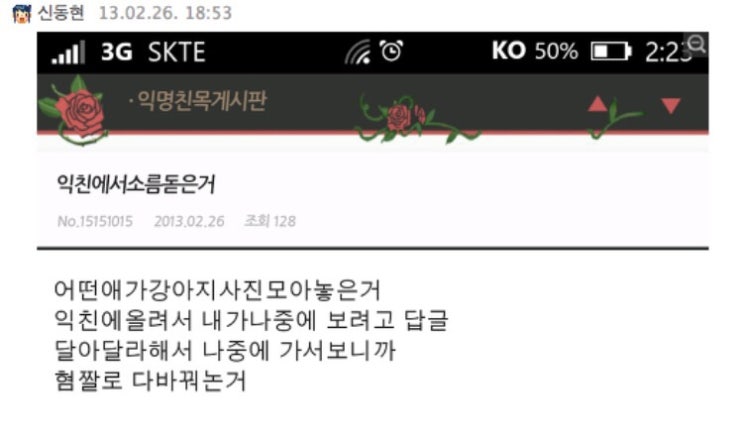  다음 쭉빵 카페 소름글 모음
