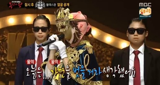  [복면가왕] '동막골소녀' 가왕 5연승, '블랙스완'은 문명진