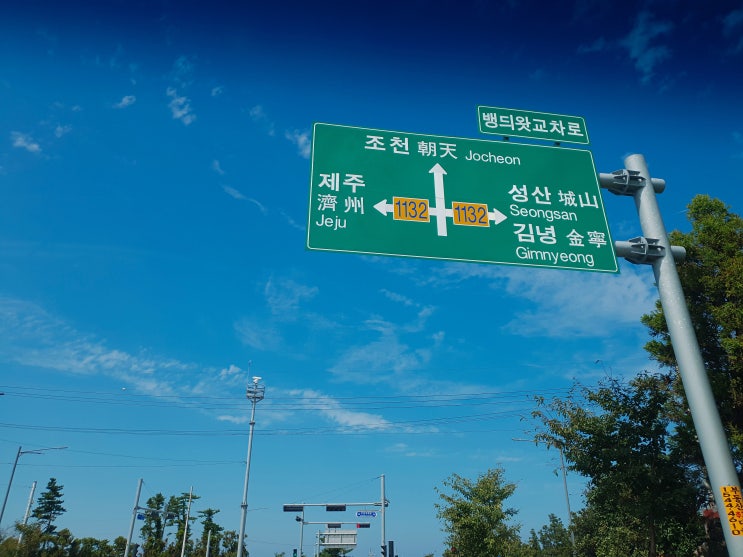 제주 여행 코스, 9월 늦은 휴가