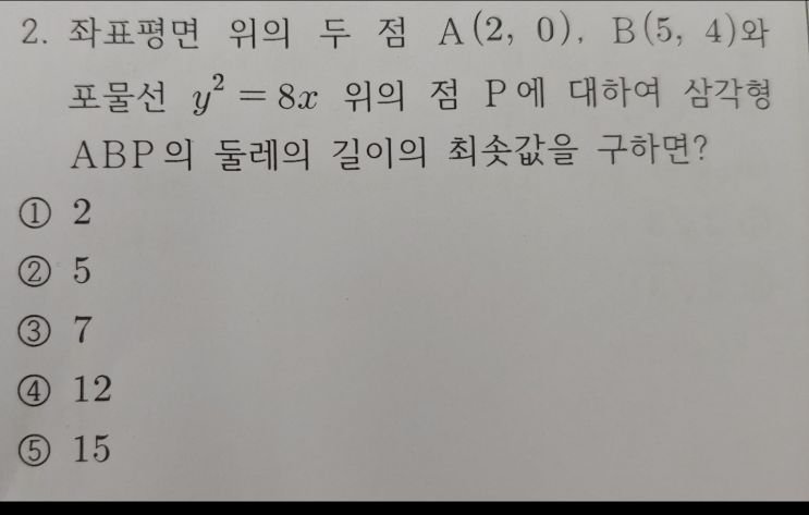  해강고 내신 - 2017 2학년 2학기 기하와벡터 중간고사 - 내신 잘 받는 꿀팁